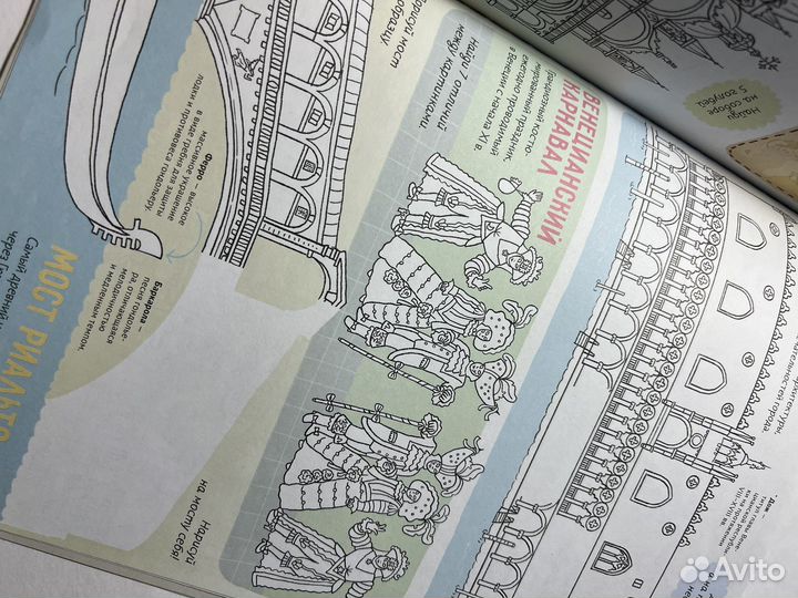 Ежедневник/Развивающая раскраска, книга для детей