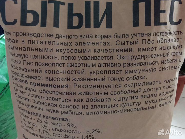 Сухой корм для собак