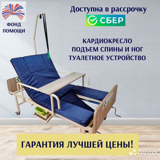 Медицинская кровать функциональная