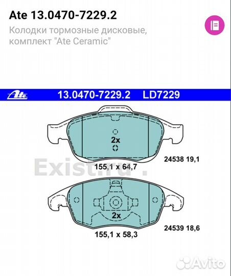 Тормозные колодки передние peugeot новые