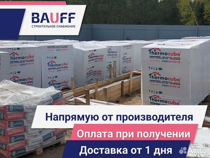 Газобетон/Газосиликат