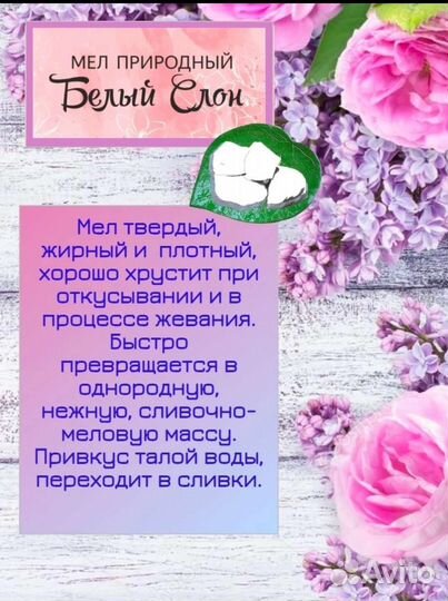 Мел природный пищевой