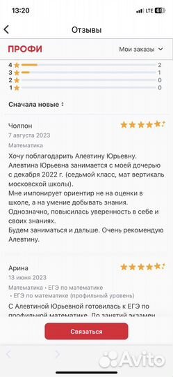 Репетитор-профи по математике и физике