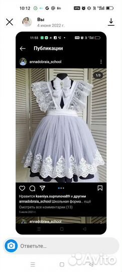 Школьная форма