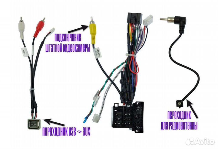 Установочный комплект проводов Лада Веста 2015-21г