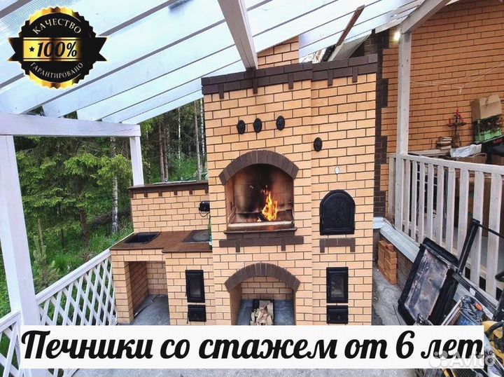 Печник кладка мангалов, зон барбекю и печей