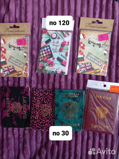 Обложка для автодокументов паспорта зачетка