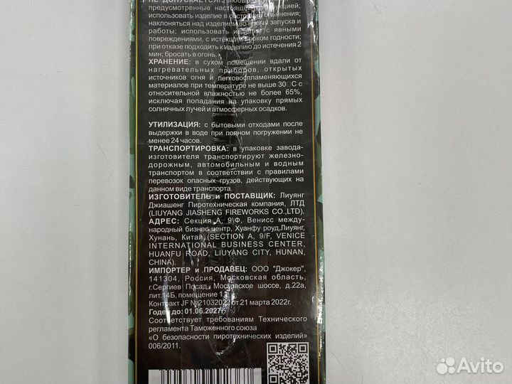 Петарда P1000 (Корсар 4)