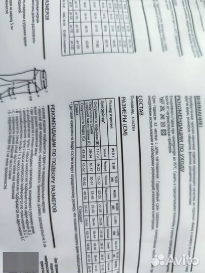 Компрессионные чулки 1 класс новые