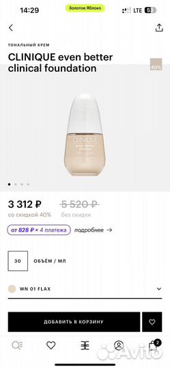 Clinique even better тональный крем 30 мл