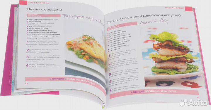 Быстро и вкусно. Блюда из рыбы