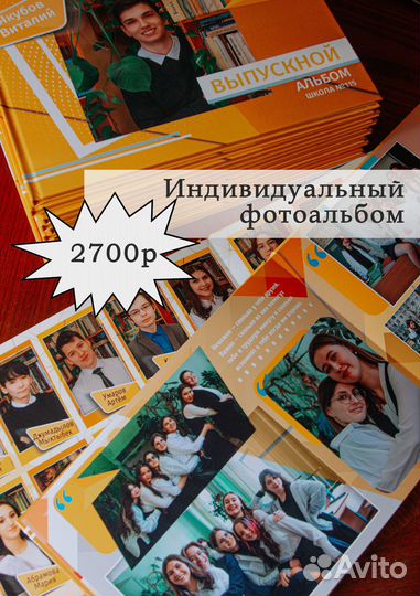 Выпускные альбомы для школы и детсада