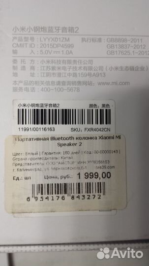 Портативная колонка bluetooth