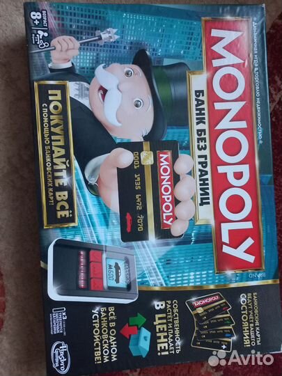 Монополия с банковскими картами