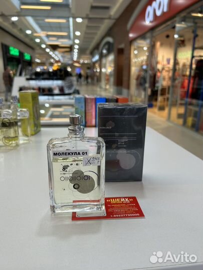 Escentric Molecules 01