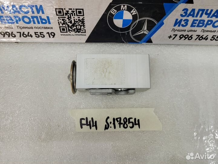 Клапан кондиционера BMW 2 Gran Coupe F44