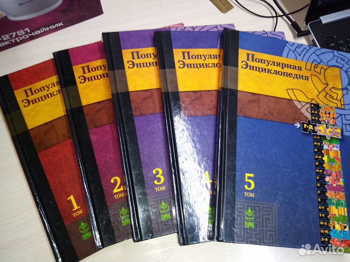 Энциклопедия 