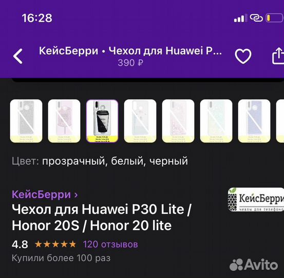 Чехол на huawei p30 lite / Honor