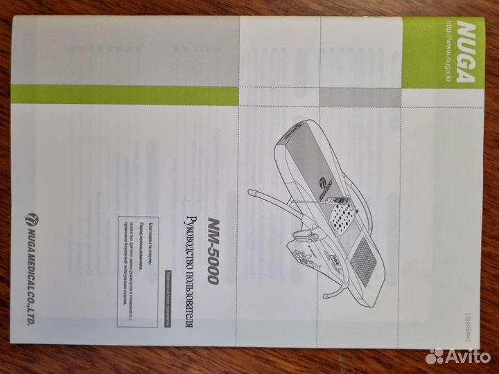 Nuga best кровать nm 5000