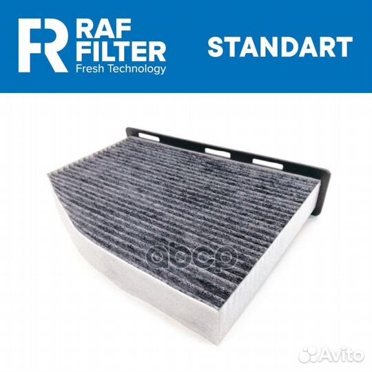 Фильтр салонный угольный rstc004auxy RAF filter