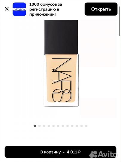 Nars reflecting тональный крем
