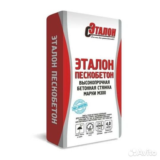 Пескосмесь М150, М300, клей, шпатлёвка