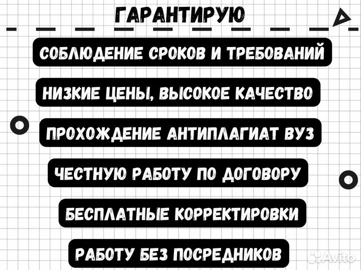 Курсовые работы,эссе, рерайтинг