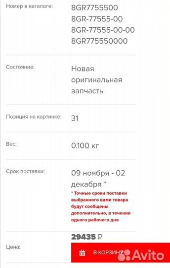 Оригинальная защита бампера Yamaha Multi Purpose