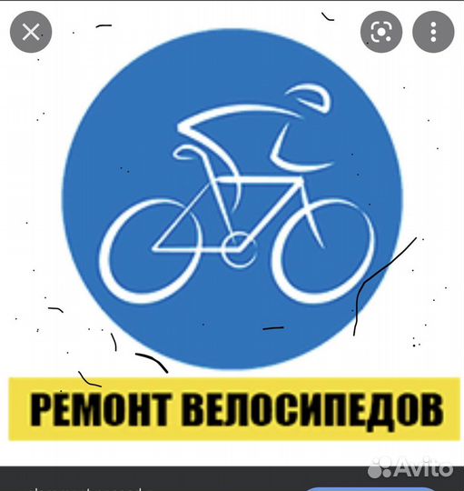 Ремонт велосипедов бесплатный приезд