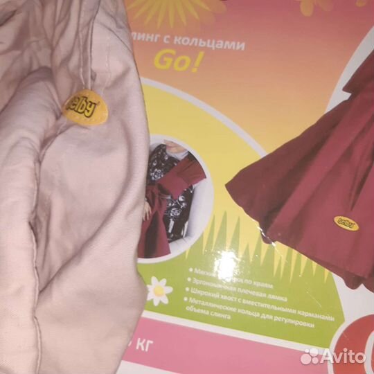 Слинг с кольцами