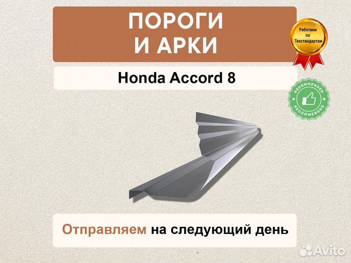 Пороги Mitsubishi Lancer 9 ремонтные кузовные