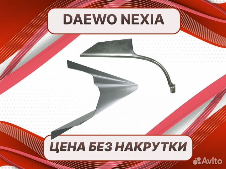 Задняя арка Dacia Duster