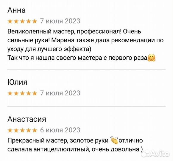 Спа массаж на дому