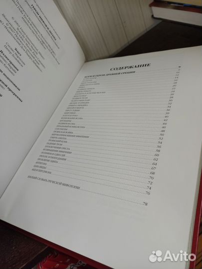 Герои Мифов и Легенд