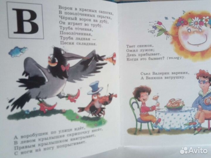 Азбука для малышей