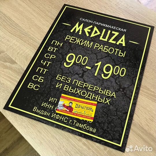 Адресная табличка на дом