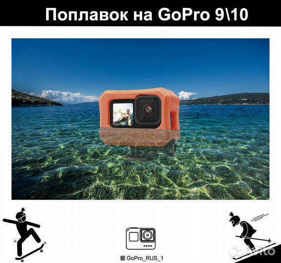 Поплавок для GoPro hero 9/10/11 Black