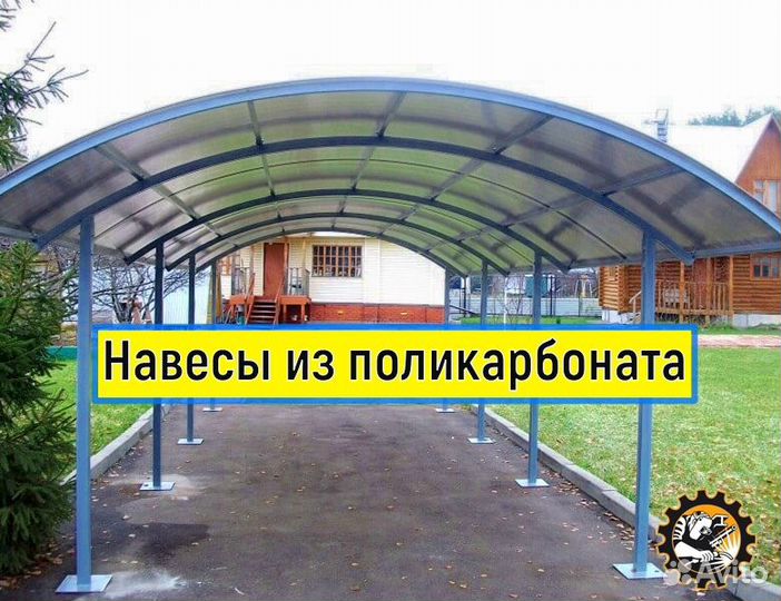 Навесы из поликарбоната