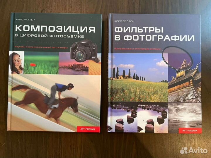 Книги о фотографии