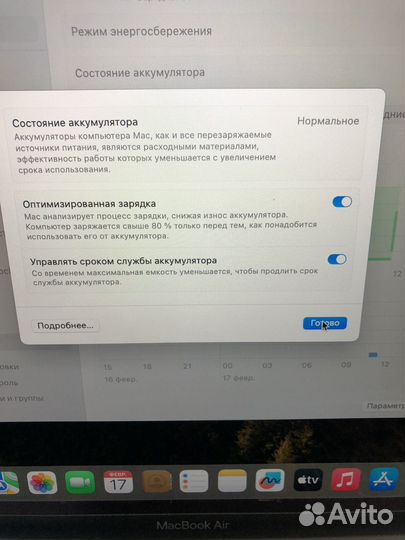 Macbook Air 13 2018 Retina