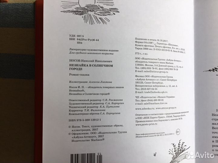 Детские книги новые