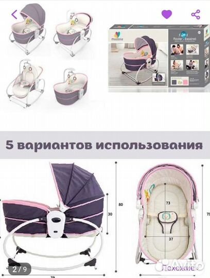 Детская люлька шезлонг