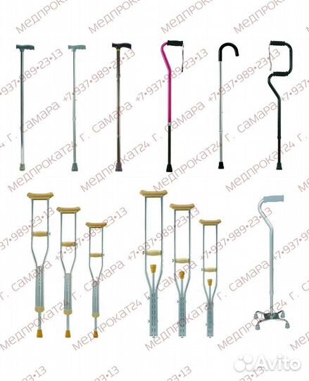 Костыли ходунки трости Аренда/продажа