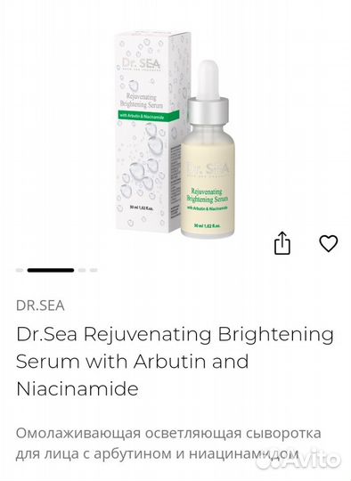 Набор косметики Dr. Sea