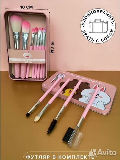 Набор кистей для макияжа Missha новый