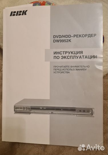 Инструкция DVD/Hdd рекордер Dw9952k пылесос Karche