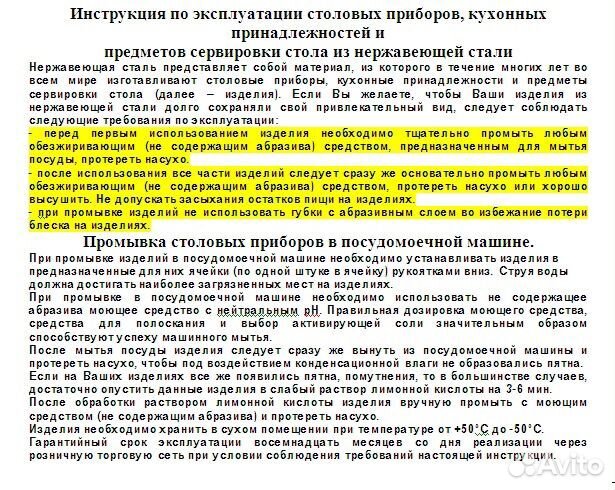 Столовые приборы с гравировкой