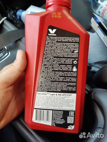 Valvoline CVT/ATF