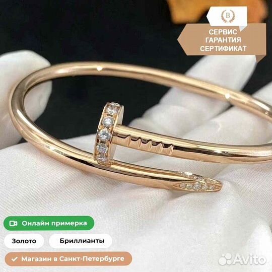 Браслет Cartier Juste un Clou Розовое золото 0,58ct