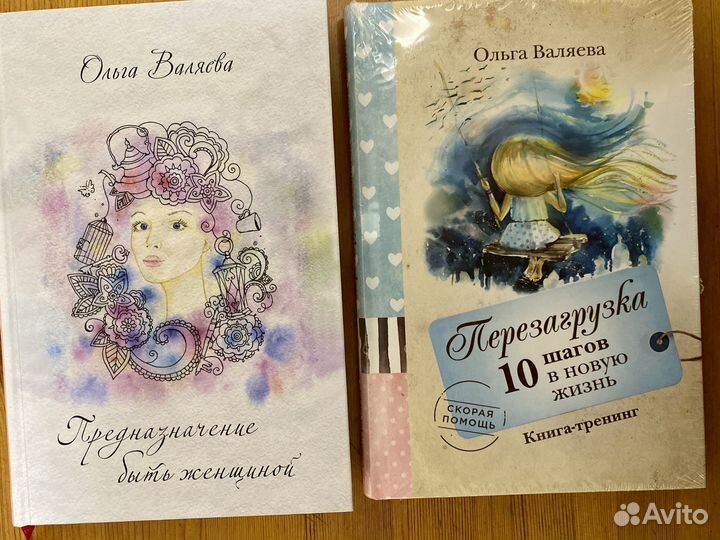Книги Ольга Валяева
